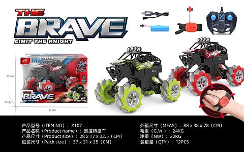1：12遥控特技车(单遥控+手表）