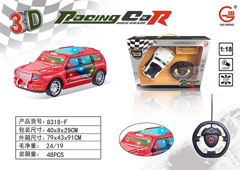 3D灯光四通遥控车
