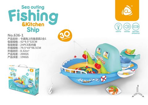 卡通海上钓鱼厨具2合1（带灯光，声音）
