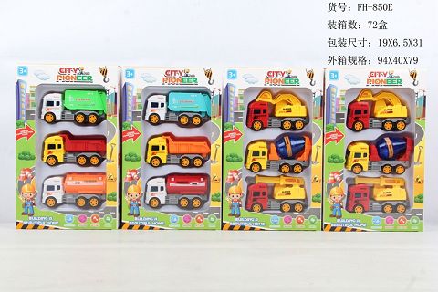 惯性工程车3只装