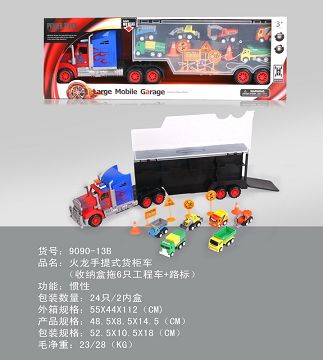 火龙手提式货柜车(收纳盒拖6只工程车+路标）