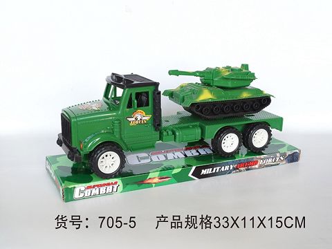 惯性拖车载装甲车