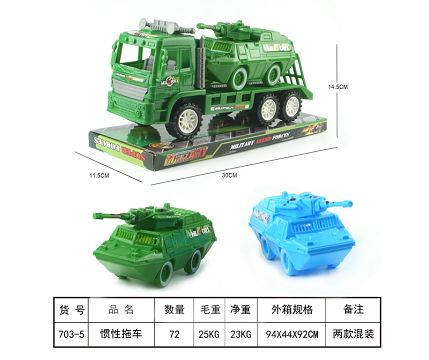 惯性拖车载装甲车