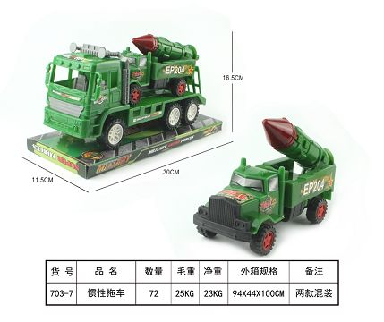 惯性拖车载导弹车