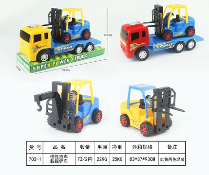 惯性拖车载铲车