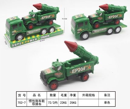 惯性拖车载导弹车