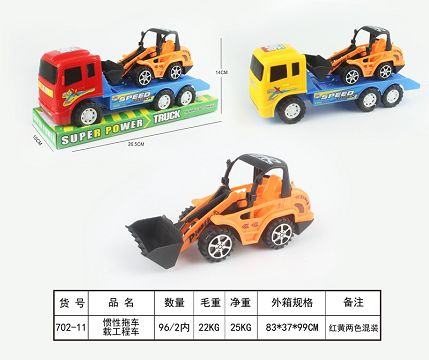 惯性拖车载工程车