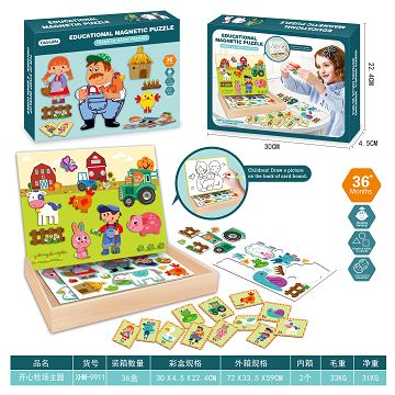 益智磁吸拼图（开心牧场主题）