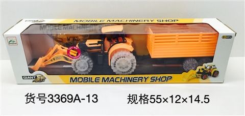 惯性农夫车（灯光音乐）