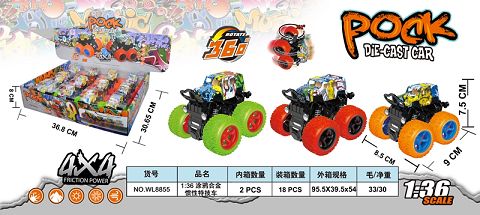 1:36  涂鸦合金惯性特技车