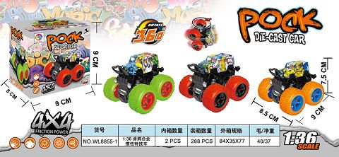 1:36  涂鸦合金惯性特技车