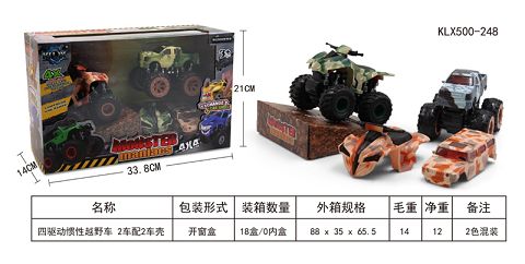 四驱动惯性越野车 2车配2车壳