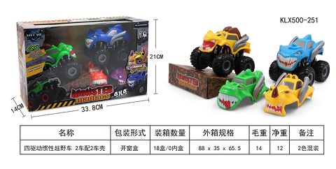 四驱动惯性越野车 2车配2车壳