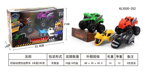 四驱动惯性越野车 2车配2车壳