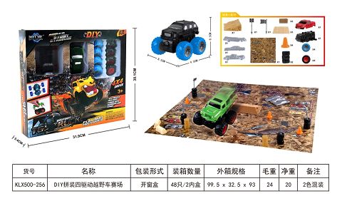DIY拼装四驱动越野车赛场