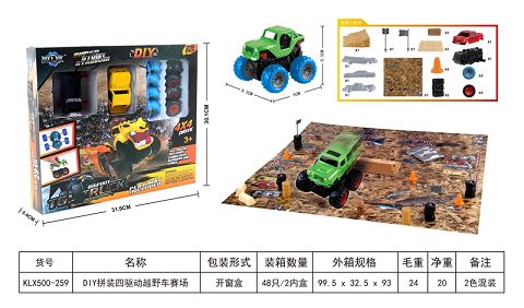 DIY拼装四驱动越野车赛场