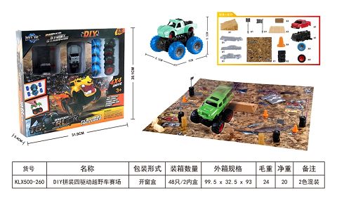 DIY拼装四驱动越野车赛场