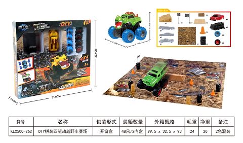 DIY拼装四驱动越野车赛场
