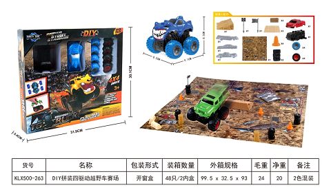 DIY拼装四驱动越野车赛场