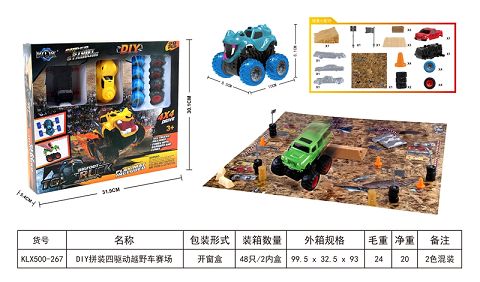 DIY拼装四驱动越野车赛场