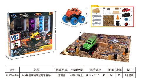 DIY拼装四驱动越野车赛场
