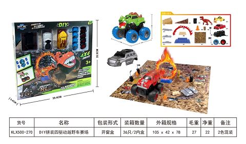 DIY拼装四驱动越野车赛场