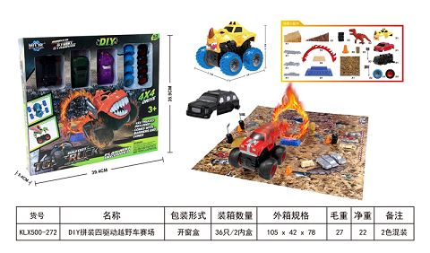 DIY拼装四驱动越野车赛场