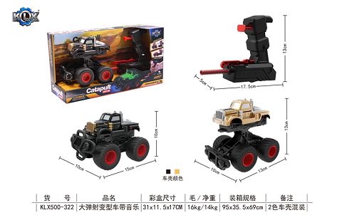弹射变型车带音乐