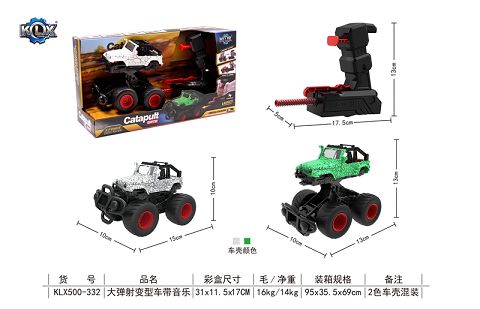 弹射变型车带音乐
