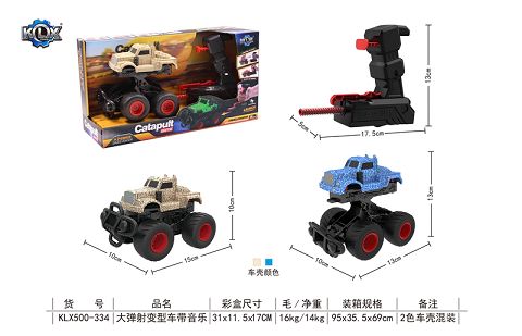 弹射变型车带音乐