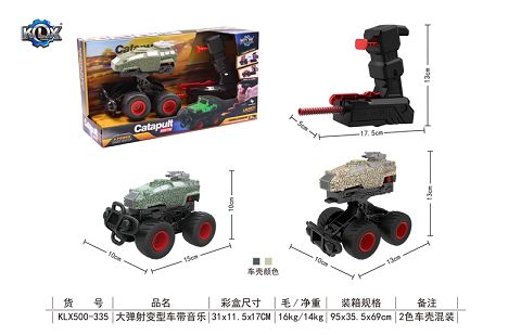 弹射变型车带音乐