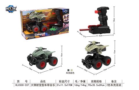 弹射变型车带音乐