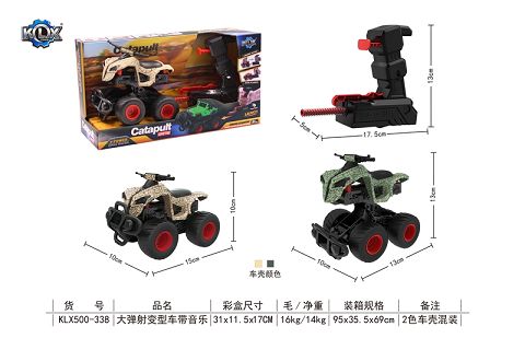 弹射变型车带音乐