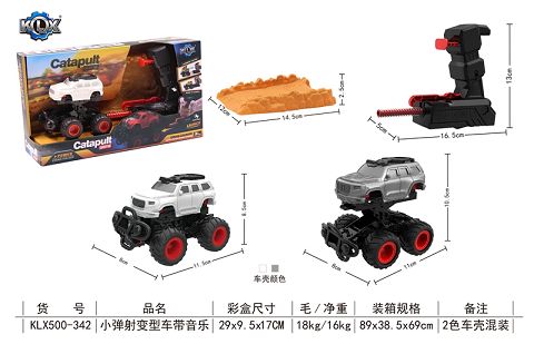 弹射变型车带音乐