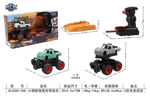 弹射变型车带音乐