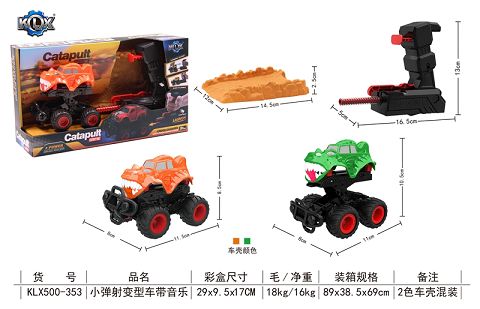 弹射变型车带音乐
