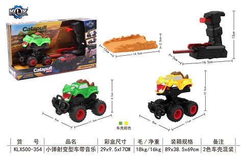 弹射变型车带音乐