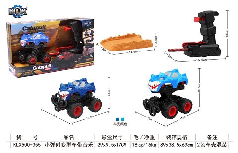 弹射变型车带音乐