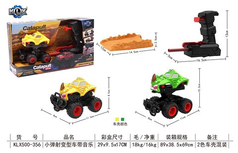 弹射变型车带音乐