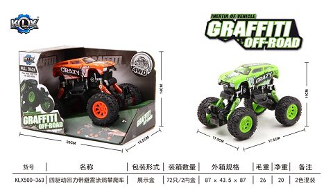 四驱动回力带避震涂鸦攀爬车