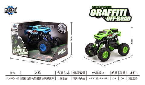 四驱动回力带避震涂鸦攀爬车