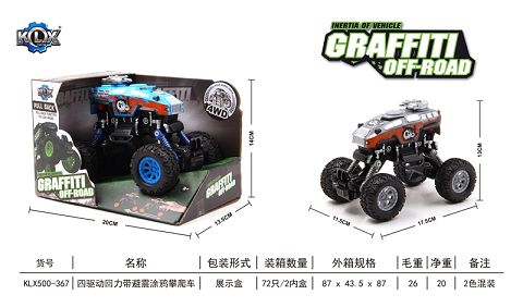 四驱动回力带避震涂鸦攀爬车