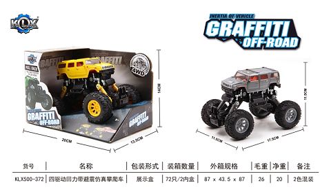 四驱动回力带避震仿真攀爬车