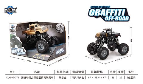 四驱动回力带避震仿真攀爬车