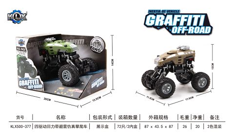 四驱动回力带避震仿真攀爬车
