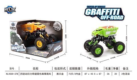 四驱动回力带避震仿真攀爬车