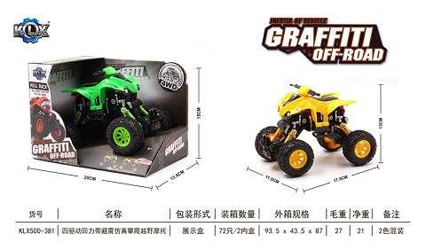 四驱动回力带避震沙滩摩托攀爬车