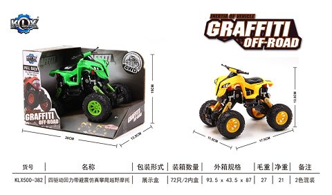 四驱动回力带避震沙滩摩托攀爬车