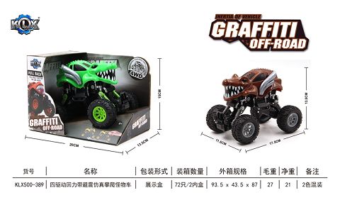 四驱动回力带避震怪兽攀爬车