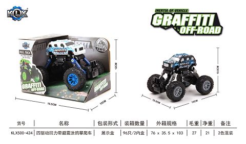 四驱动回力带避震涂鸦攀爬车